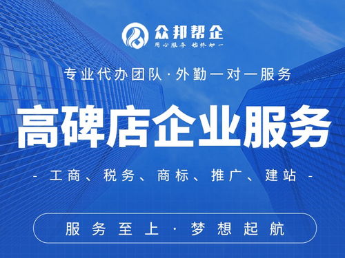 图说定兴代理公司注册 一站式工商服务，轻松办结营业执照